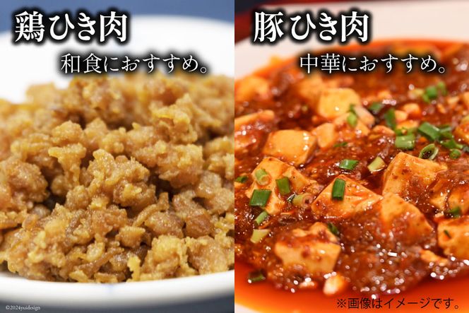 挽き肉 豚肉 & 鶏肉 300g×各4袋 計2.4kg [甲斐精肉店 宮崎県 日向市 452060710] 肉 お肉 精肉 豚 鶏 宮崎 国産 ひき肉 小分け 真空 ミンチ 冷凍