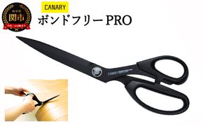 ボンドフリーPRO（SE-265F）