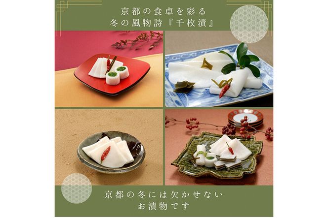 《京つけものもり》漬物 業務用 千枚漬 1kg（500g×2袋） ※2025年11月上旬～2026年2月中旬頃に順次発送予定