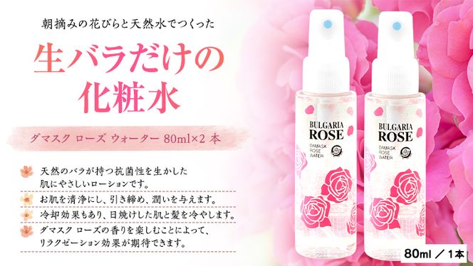 y錧㒬zBULGARIA ROSE _}XN [Y EH[^[ 80ml×2{ _}XN[Y [YEH[^[ ̓ e XLPA RX ϐ o ێ  ӂ邳Ɣ[ [BX002ya]