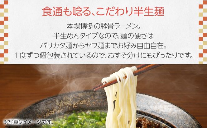 九州福岡名物　博多ラーメン20食セット(とんこつ味)本格派こだわり半生めん