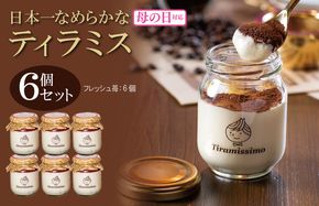 099H4089m 【母の日】日本一なめらかティラミス 6個セット（和歌山産まりひめ苺×6）御挨拶 ごあいさつ ギフト 記念日 卒業 入学 プレゼント 贈り物