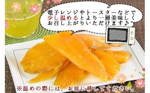 ＜国富金時 干し芋 (150g×6) 合計900g＞翌月末迄に順次出荷【b0221_hr】