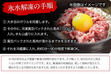 馬とろ 150g×3袋 馬刺 国産 熊本肥育 冷凍 肉 絶品 牛肉よりヘルシー 馬肉 熊本県南阿蘇村《30日以内に出荷予定(土日祝除く)》---mna_fkgtoron_30d_r7_11000_450g---