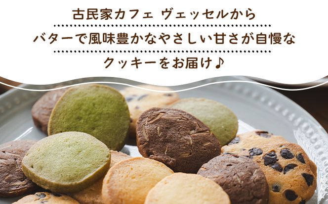 こだわりバターの焼き菓子クッキー　全種類 花七曜の焼菓子】焼菓子詰め合わせ おまかせセット 北海道産小麦