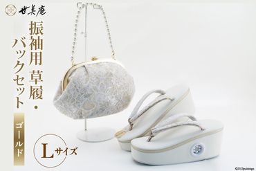 美品 草履 Lサイズ 成人式 結婚式 披露宴 卒業式 フォーマル 目出度く