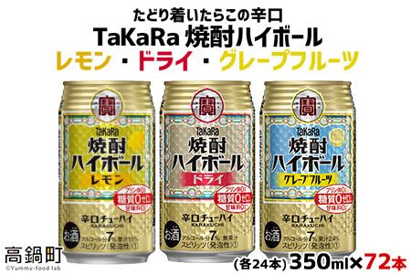 y{茧S璬zTaKaRaĒnC{[ EhCEO[vt[c 350ml×e24{ v72{ɏoׁyc533_mm_x4z