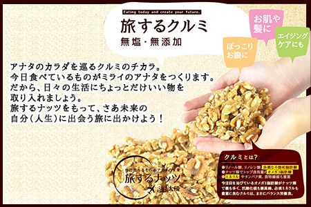 ＜4種のおひさまミックスナッツ1.2kg+生くるみ400g付＞4か月以内に順次出荷【c464_ym_x6】