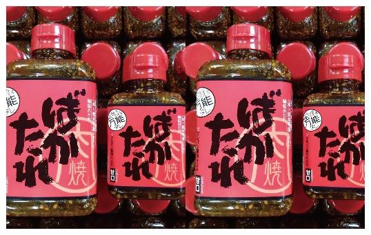 R5-689．完全手作り！いろんな料理に使える万能な秘伝のたれ「ばかたれ」6本セット