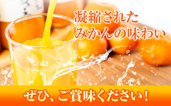 果汁100% 田村そだちみかんジュース 970ml×3本 株式会社魚鶴商店《30日以内に出荷予定(土日祝除く)》 和歌山県 日高町 みかんジュース ジュース 田村そだち--wsh_uot25_30d_24_16000_970ml---