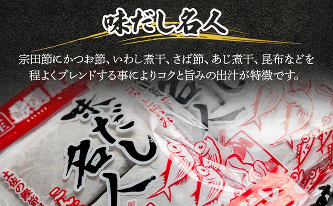 【４回定期便】無添加のだし名人鰹味 計72パック 1月・4月・7月・10月お届け -国産 だしパック 出汁 万能だし 和風だし 粉末 調味料 食塩不使用 かつお節 昆布だし 煮干し Wmk-0014