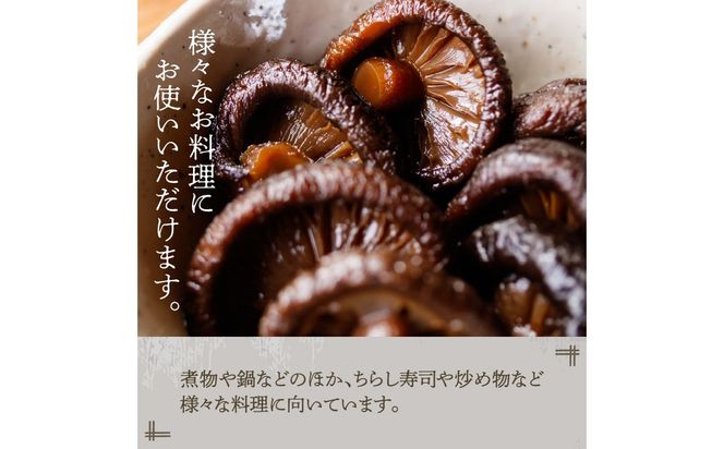 【F07020】大分県産椎茸　香菇　逸品　IP-B
