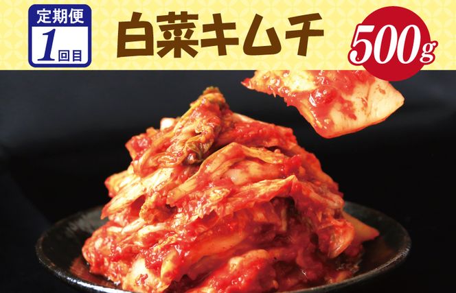 099Z119 栄物産のこだわり食材 定期便 全4回 お楽しみ 牛肉 牛丼 豚肉 豚丼 キムチ 韓国 お好み焼き 大阪名物 【毎月配送コース】 