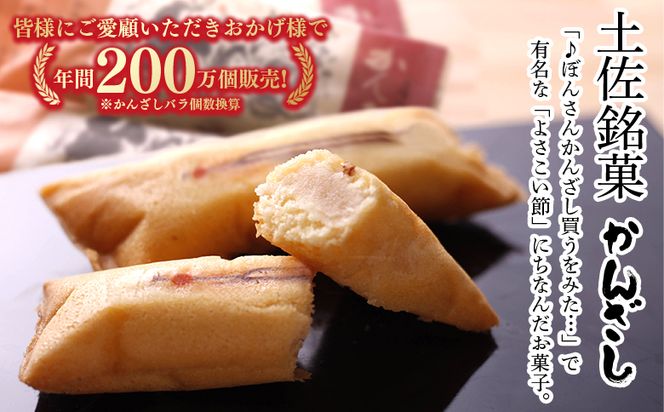菓子 個包装 かんざし 20個 飴 1本 土佐銘菓 - お菓子 おかし 焼菓子 和菓子 洋菓子 スイーツ おやつ あめ ギフト お土産 おみやげ 贈答 プレゼント 個包装 ho-0008