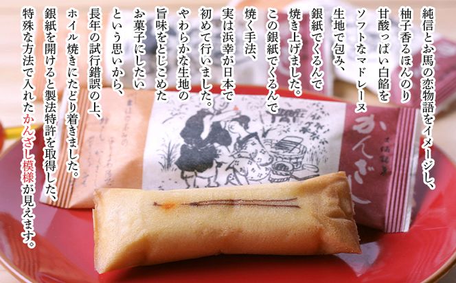 菓子 個包装 かんざし 20個 飴 1本 土佐銘菓 - お菓子 おかし 焼菓子 和菓子 洋菓子 スイーツ おやつ あめ ギフト お土産 おみやげ 贈答 プレゼント 個包装 ho-0008