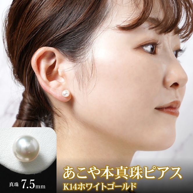 A706 あこや真珠9.0-9.5mm 初々し