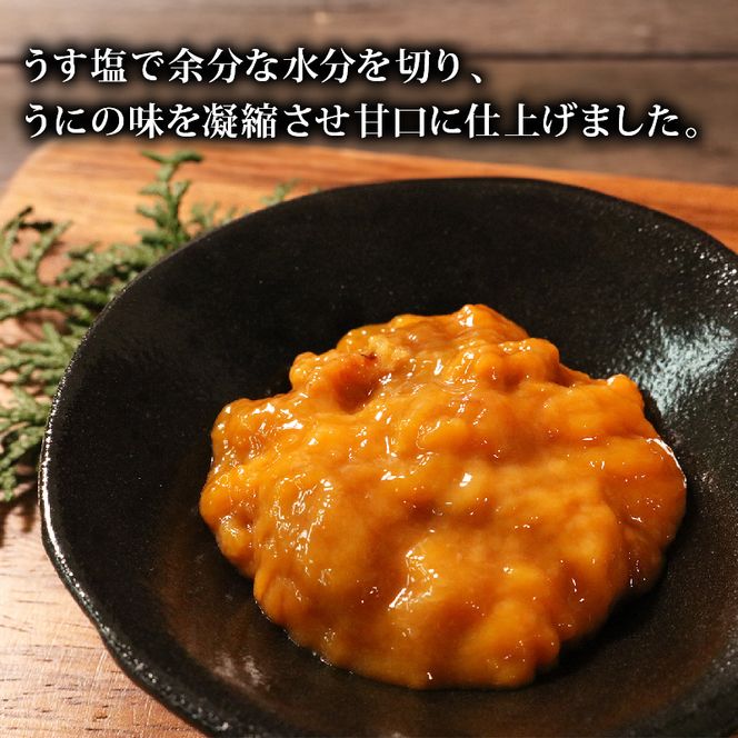 塩うに 115g×1パック 塩漬 甘口 冷凍 雲丹 寿司 汐うに 潮うに 海鮮 魚貝類 魚介類 キタムラサキウニ 小分け ウニ丼 ご飯 白米 おつまみ 三陸産 岩手県 大船渡市 [nakajima001]