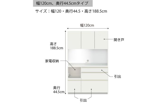 食器棚 カップボード 組立設置 EMB-S1200R [No.619]