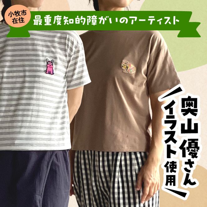 小牧市のアーティスト奥山優さんのTシャツ大人用 小牧70周年記念［096A12］小牧市 アーティスト 奥山優 Tシャツ 大人用 フリーサイズ 1枚 選べる デザイン 動物 刺繍 とらねこ フレンチブルドッグ ドロップショルダー ラウンドネック おそろコーデ かわいい おしゃれ 愛知県 小牧市 送料無料