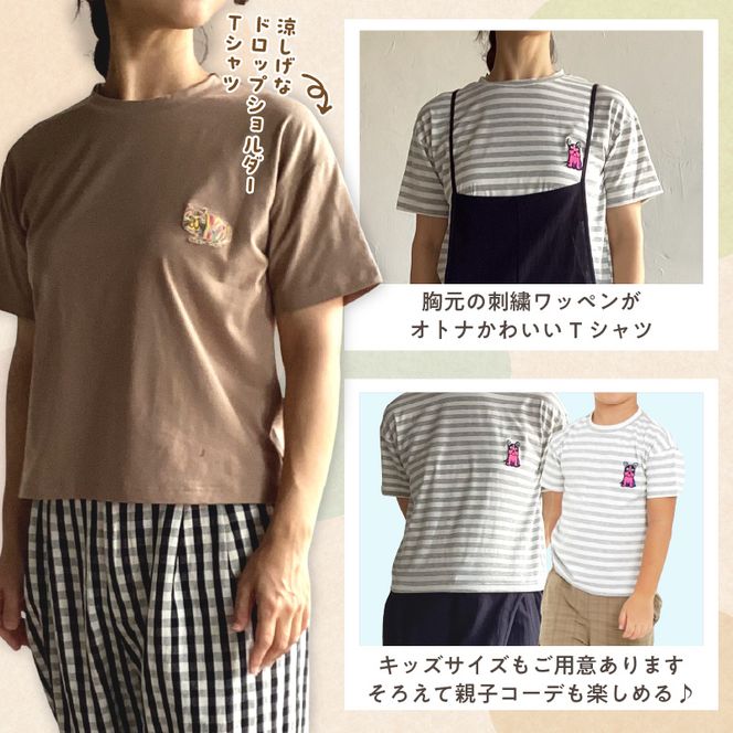 小牧市のアーティスト奥山優さんのTシャツ大人用 小牧70周年記念［096A12］小牧市 アーティスト 奥山優 Tシャツ 大人用 フリーサイズ 1枚 選べる デザイン 動物 刺繍 とらねこ フレンチブルドッグ ドロップショルダー ラウンドネック おそろコーデ かわいい おしゃれ 愛知県 小牧市 送料無料