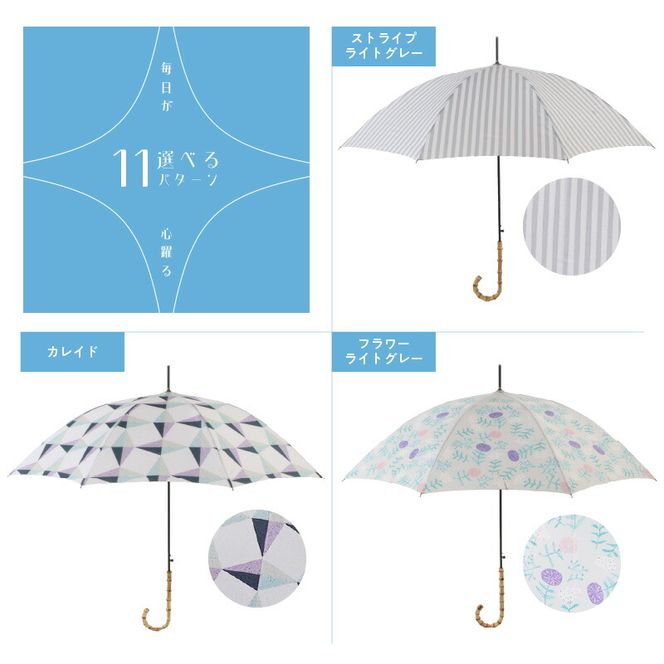 ジャンプ長傘 日傘 雨傘 晴雨兼用傘 紫外線カット［096A18］UVカット ジャンプ 長傘 晴雨兼用 雨傘 日傘 傘 選べる デザイン 竹ハンドル バンブーハンドル ワンタッチジャンプ式 風に強い 丈夫 スナップボタン 大人かわいい 手書きデザイン ナチュラル 普段使い 日焼け対策 熱中症対策 雑貨 愛知県 小牧市 送料無料