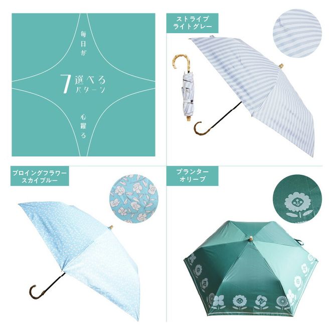 折りたたみ傘 日傘 雨傘 晴雨兼用傘 紫外線カット［096A19］傘 折りたたみ傘 選べる デザイン UVカット 紫外線 99.9% カット ブラックコーティング 吸水ケース付き 軽い おしゃれ 日傘 雨傘 晴雨兼用 竹ハンドル 日焼け防止 熱中症対策 普段使い 大人かわいい 手書きデザイン 持ち運び 雑貨 愛知県 小牧市 送料無料