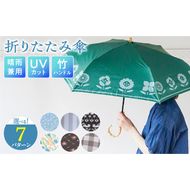 折りたたみ傘 日傘 雨傘 晴雨兼用傘 紫外線カット［096A19］傘 折りたたみ傘 選べる デザイン UVカット 紫外線 99.9% カット ブラックコーティング 吸水ケース付き 軽い おしゃれ 日傘 雨傘 晴雨兼用 竹ハンドル 日焼け防止 熱中症対策 普段使い 大人かわいい 手書きデザイン 持ち運び 雑貨 愛知県 小牧市 送料無料