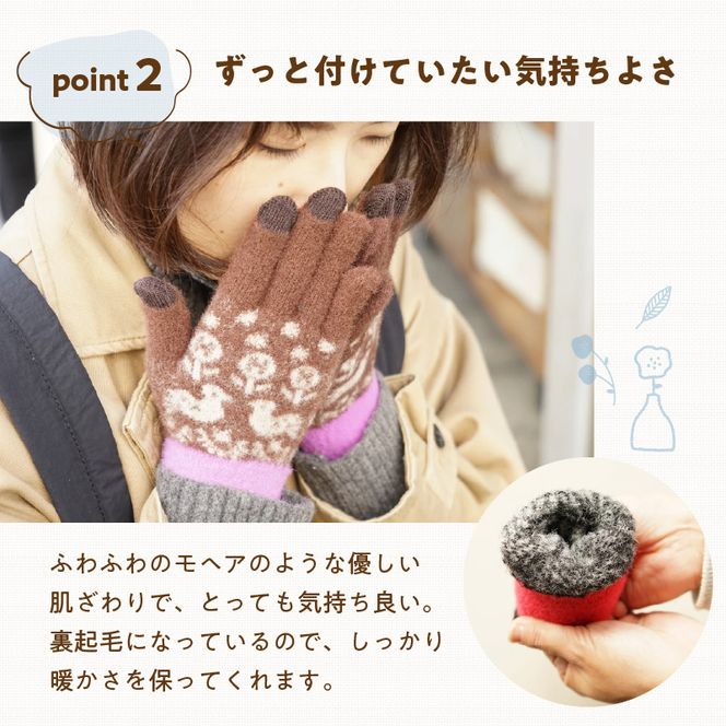 手袋　ことり［096A21］手袋 選べる カラー  絵柄 小鳥 手袋付けたまま タッチパネル 操作可能 ふわふわ モヘアのような肌触り 洗濯可 フィット感 防寒対策 お出かけ 旅行 デート シンプル 伸縮性 大人 子ども 日用品 雑貨 愛知県 小牧市 送料無料