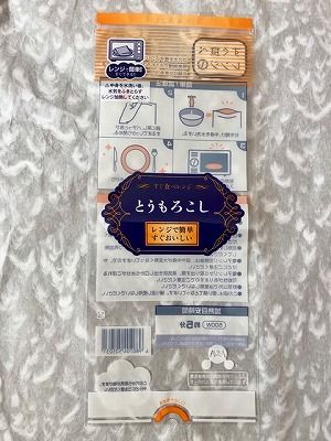 鮮度抜群！朝採り とうもろこし 味来 6本(3Lサイズ) レンジで簡単調理&鮮度保持が出来る袋付き　H132-030