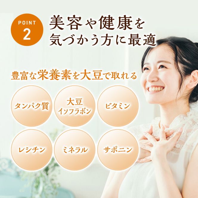 有機JAS 無農薬大豆（トヨムスメ）【400g】