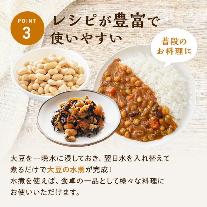 有機JAS 無農薬大豆（トヨムスメ）【400g】