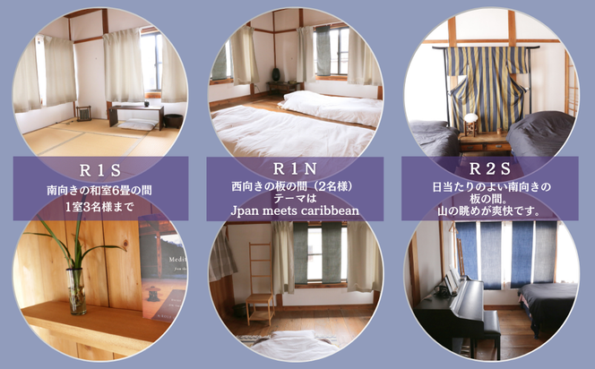 フレンチスタイルの朝食付き古民家宿泊お一人１泊（平日） H-zz-A03A