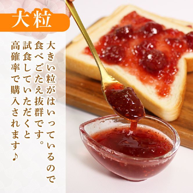 【2ヶ月/定期便】 さんりく星苺のコンフィチュール 2瓶 × 2回 食品添加物不使用 人口甘味料不使用 じゃむ  ジャム いちご イチゴ いちごジャム イチゴジャム[goishifuon1000]