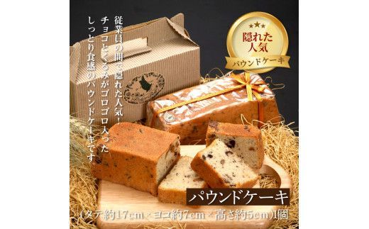 チーズベーク小とパウンドケーキのセット ( お中元 贈答 ギフト チーズベーク チーズケーキ パウンドケーキ セット スイーツ おやつ )【051-0014】