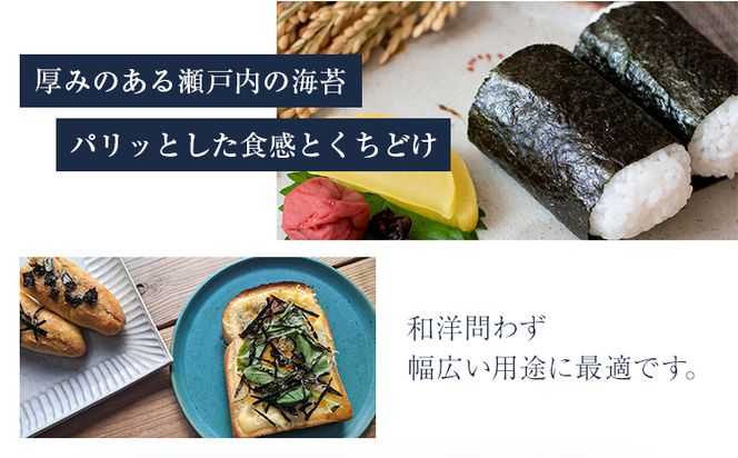 瀬戸内ど真ん中 味付のり筒入 2個セット 株式会社せのお水産《45日以内に出荷予定(土日祝除く)》岡山県 笠岡市 海苔 味付のり 筒入り のり---S-14a---