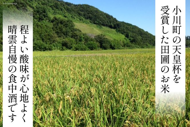 酒 純米 おがわの自然酒 1.8L [晴雲酒造 埼玉県 小川町 367] お酒 地酒 日本酒 清酒 純米酒 自然酒 老舗 晩酌