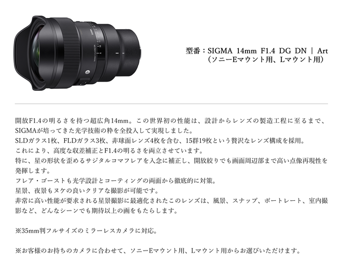 y֒򒬁zSIGMA 14mm F1.4 DG DN| ArtyL}Egz