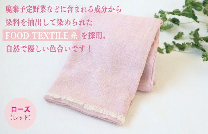 G2001 【オーガニックコットン100%】シングルガーゼコットンストール(Ftローズ/レッド)＜スピード発送＞