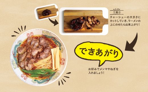 A−197　“笠岡のソウルフード”笠岡ラーメン14食入（煮鶏チャーシューのレシピ付）
