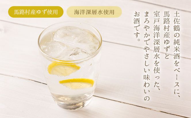 土佐鶴ゆず酒 500ml×2本 セット 酒 お酒 度数8度 リキュール ゆず 柚子 5000円 送料無料　nm028b1!