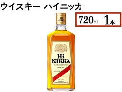 ウイスキー　ハイニッカ　720ml×1本 ※着日指定不可◆