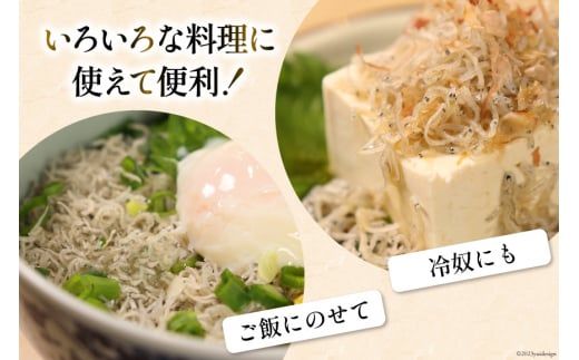 日向灘獲れお船出　上ちりめんセット50g×7袋（計350g）小分け [道の駅「日向」物産館 宮崎県 日向市 452060581]