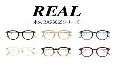 【 リアル メガネ タートル 】REAL RA9806S 度無しブルーライトカットレンズ仕様 眼鏡 めがね メガネフレーム 国産 鯖江製 [DU23-28-NT]
