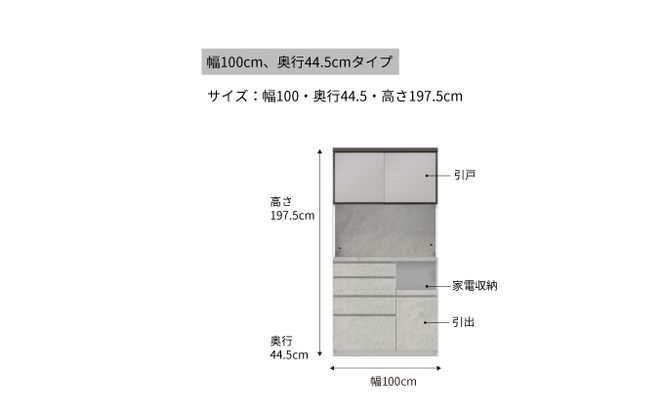 キッチンボードCPA-S1000R [No.856]