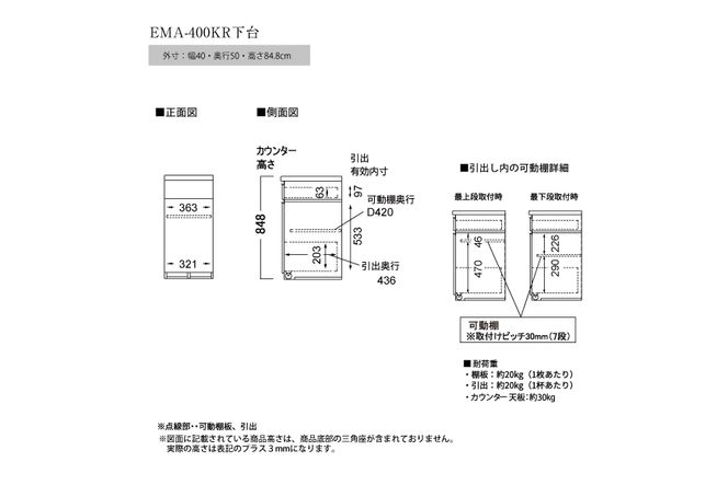 食器棚 カップボード 組立設置 EMA-400KRカウンター [No.550]
