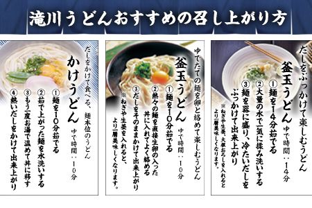 御船の地で丹精込めて作られた！滝川製麺所のもっちり麺セット ひまわり学園《30日以内に出荷予定(土日祝除く)》---sm_takimen_30d_23_15000_10p---