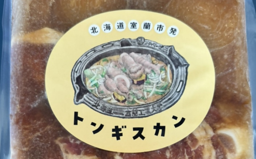 深型ジンギスカン鍋と味付け豚肉400g×2 MROAU001