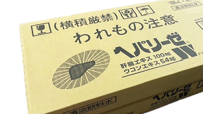 ヘパリーゼ W（ 清涼飲料水 ）100ml 50本 セット （ 10本セット × 5 ） 飲料 栄養 ドリンク ウコンエキス ウコン 肝臓エキス 食物繊維 ビタミン パイン 無果汁 [BB014us]