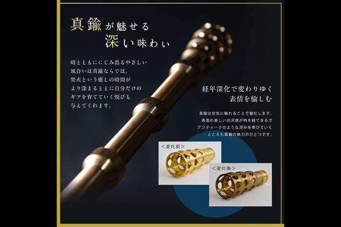 火を息吹く真鍮 火樂～KAGURA～ [No.525]