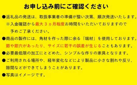 24-247．国産 四万十ひのき使用『ヒノキの小さなベンチボックス